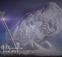精选100纪念曲《美丽传说》MV仙魔决收幕ED及录音室特别版（1080P）