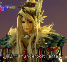 【百度】幕後花絮：《Thunderbolt Fantasy》X《刀劍亂舞》2 愚人节企划