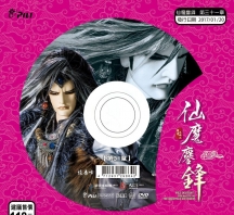 【PL67】霹靂天命之仙魔鏖鋒第31,32章封面人物
