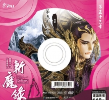 【PL68】霹靂天命之仙魔鏖鋒II斬魔錄第53,54章封面人物