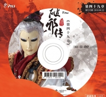 【PL70】霹靂天命之戰禍邪神II破邪傳第49,50章封面人物
