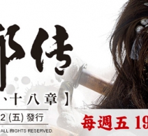 【PL70】霹靂天命之戰禍邪神II破邪傳第17,18章封面人物