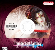 Thunderbolt Fantasy 東離劍遊紀第3章封面人物&拼圖式書籤