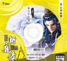 【PL68】霹靂天命之仙魔鏖鋒II斬魔錄第27,28章封面人物