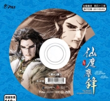 【PL67】霹靂天命之仙魔鏖鋒第43,44章封面人物