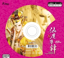 【PL67】霹靂天命之仙魔鏖鋒第39,40章封面人物