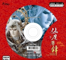 【PL67】霹靂天命之仙魔鏖鋒第49,50章封面人物
