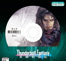 Thunderbolt Fantasy 東離劍遊紀第7章封面人物&拼圖式書籤