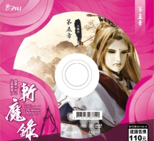 【PL68】霹靂天命之仙魔鏖鋒II斬魔錄第5,6章封面人物