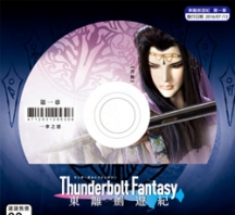 Thunderbolt Fantasy 東離劍遊紀第1,2章封面人物