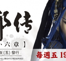 【PL70】霹靂天命之戰禍邪神II破邪傳第5,6章封面人物