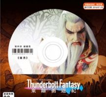 Thunderbolt Fantasy 東離劍遊紀第4章封面人物&拼圖式書籤