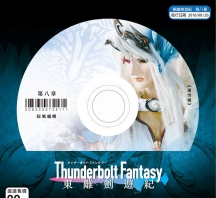 Thunderbolt Fantasy 東離劍遊紀第8章封面人物&拼圖式書籤