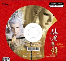 【PL67】霹靂天命之仙魔鏖鋒第9,10章封面人物
