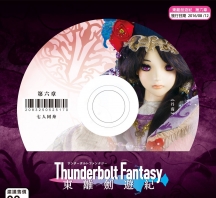 Thunderbolt Fantasy 東離劍遊紀第6章封面人物&拼圖式書籤