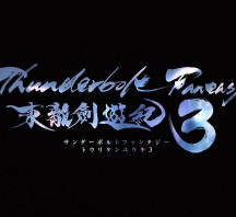 【百度1080P】《Thunderbolt Fantasy 東離劍遊紀３》主題曲OP―西川貴教〈Judgement〉