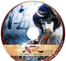 【JG21】金光御九界之魆妖紀第13集圓標重點角色&紙套&贴纸
