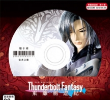 東離劍遊紀第10章在线预告&封面人物&拼圖式書籤