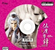 【PL67】霹靂天命之仙魔鏖鋒第47,48章封面人物