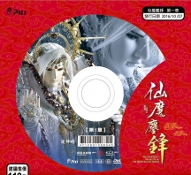 【PL67】霹靂天命之仙魔鏖鋒第1,2章封面人物