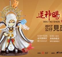 【PL68】霹靂天命之仙魔鏖鋒II斬魔錄第15章劇情快報