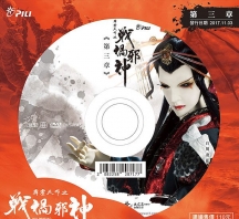 【PL69】霹靂天命之戰禍邪神第3,4章封面人物