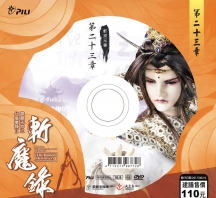 【PL68】霹靂天命之仙魔鏖鋒II斬魔錄第23,24章封面人物